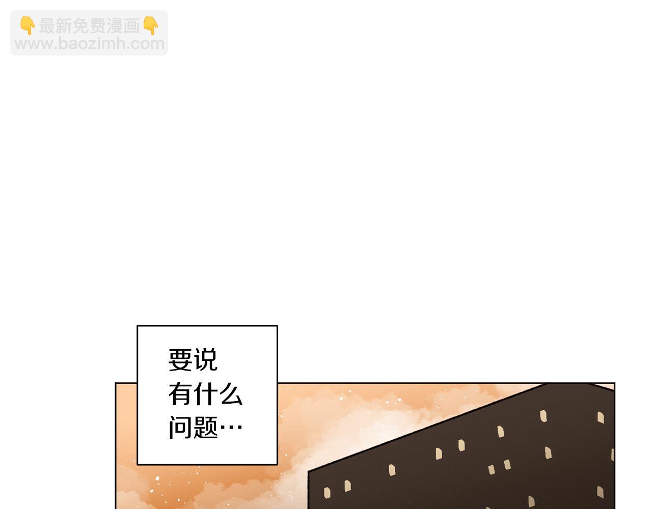 《Merry Memory》番外一 尖叫岛（1） 第46页