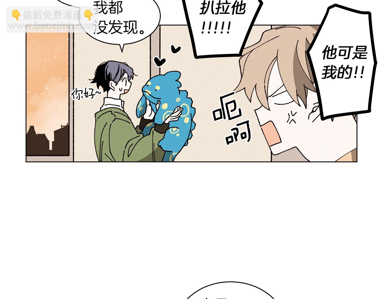 《Merry Memory》番外一 尖叫岛（1） 第49页