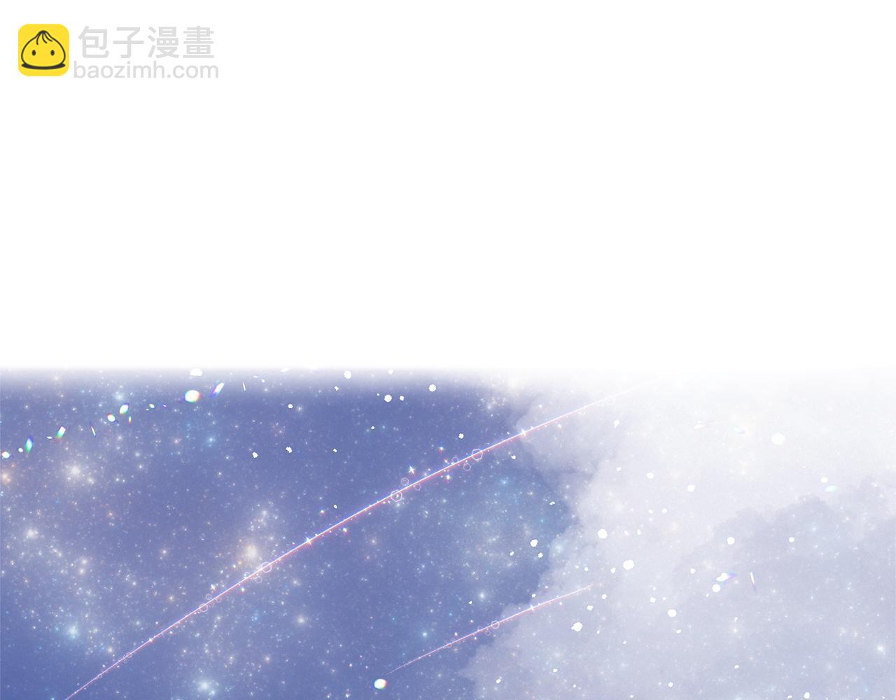 《Merry Memory》番外一 尖叫岛（1） 第4页