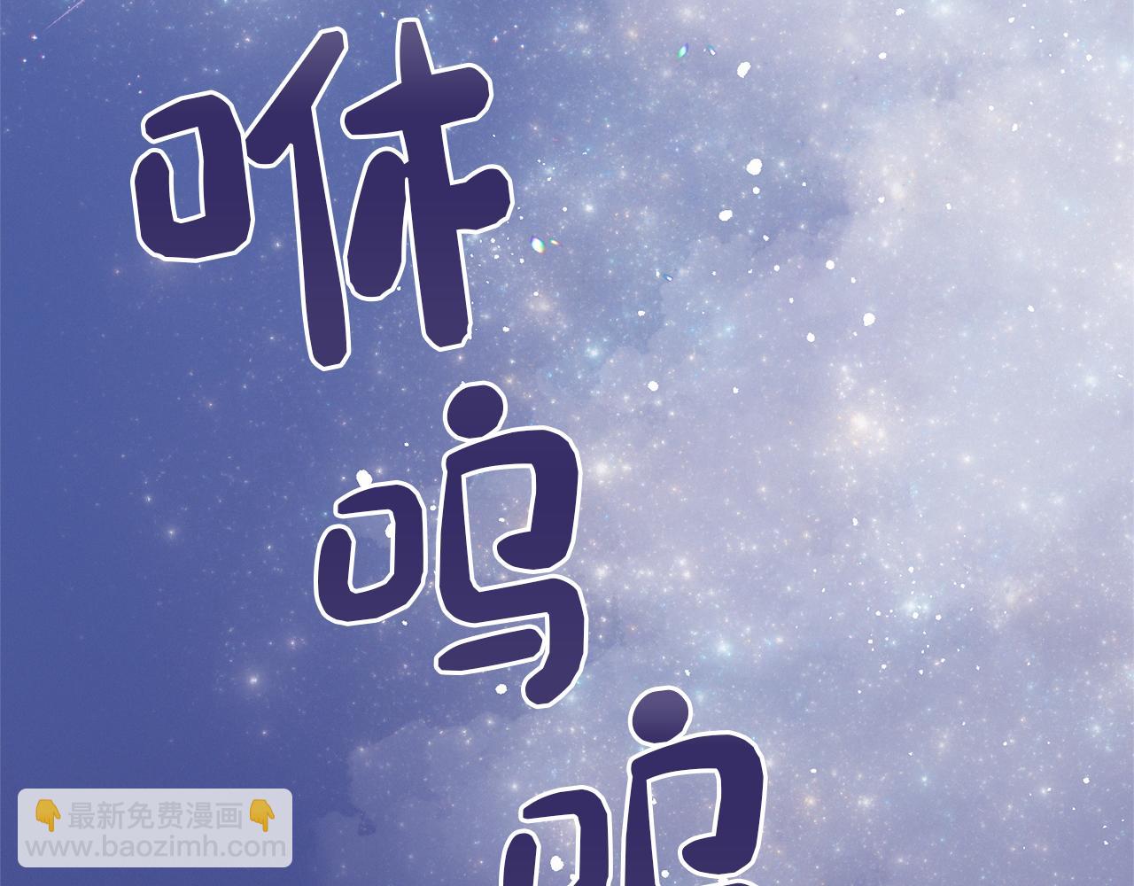 《Merry Memory》番外一 尖叫岛（1） 第5页