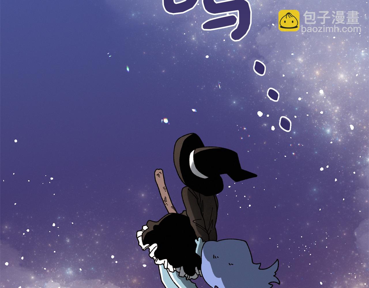 《Merry Memory》番外一 尖叫岛（1） 第6页