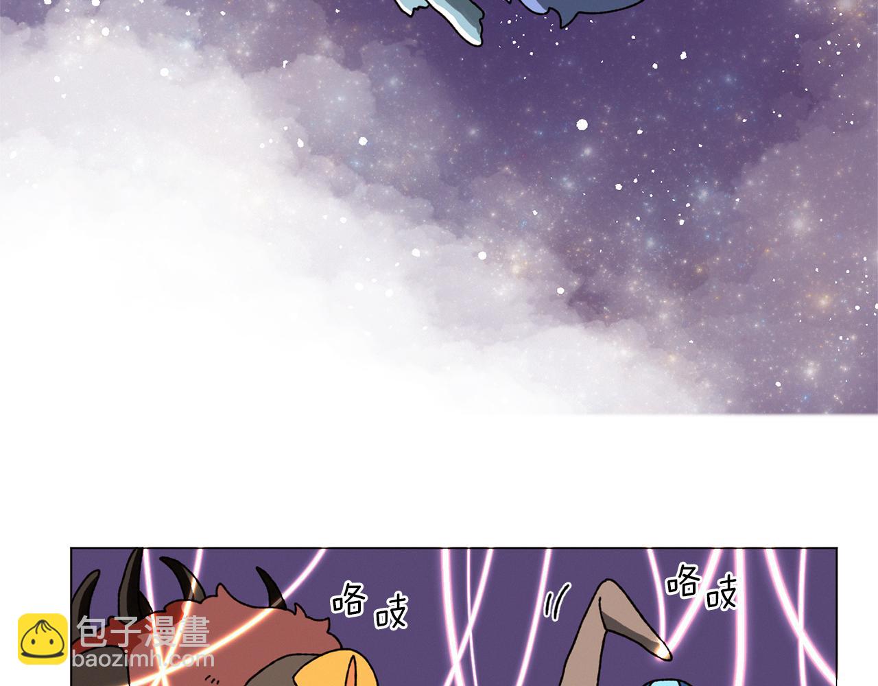 《Merry Memory》番外一 尖叫岛（1） 第7页