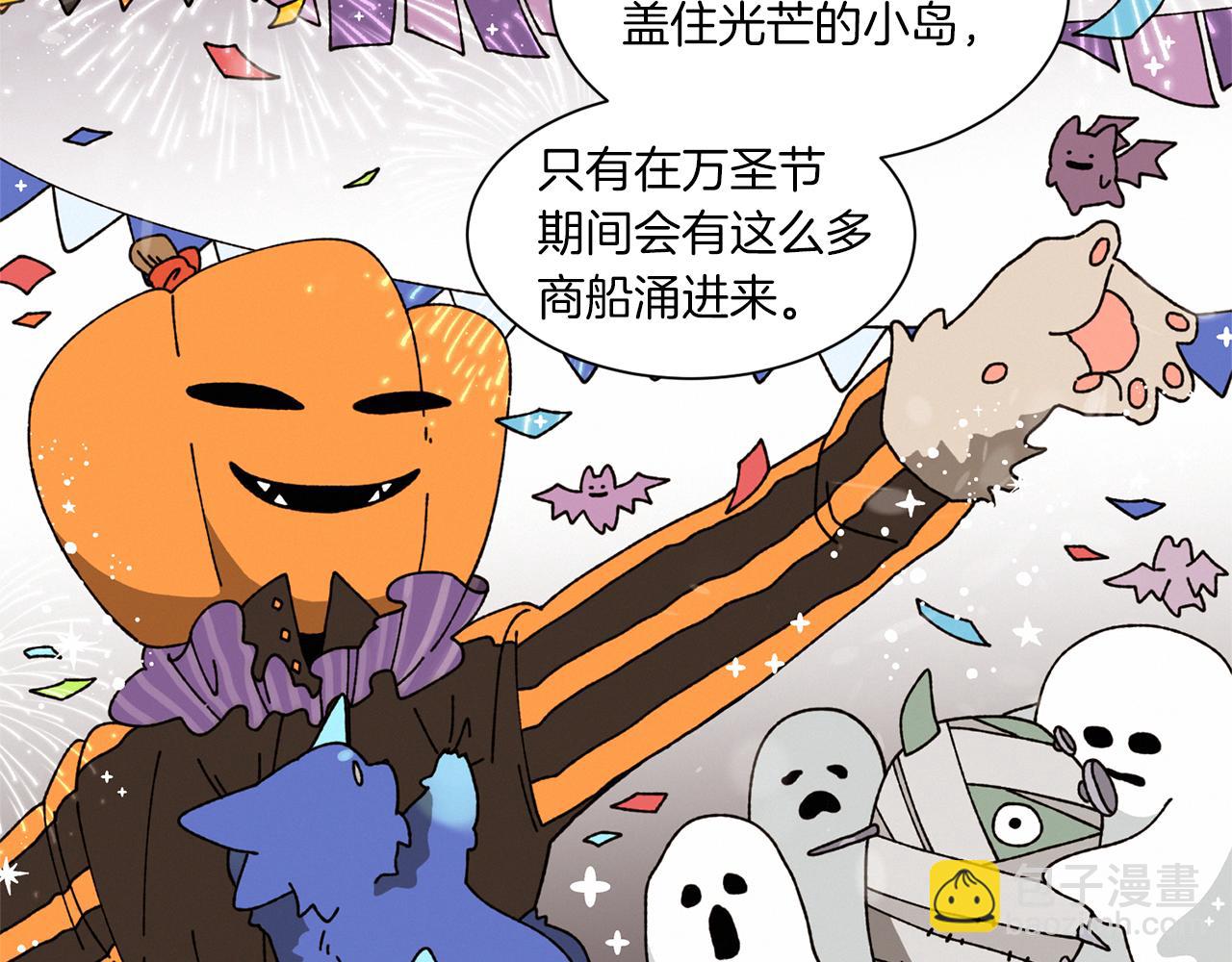 《Merry Memory》番外二 尖叫岛（2） 第11页