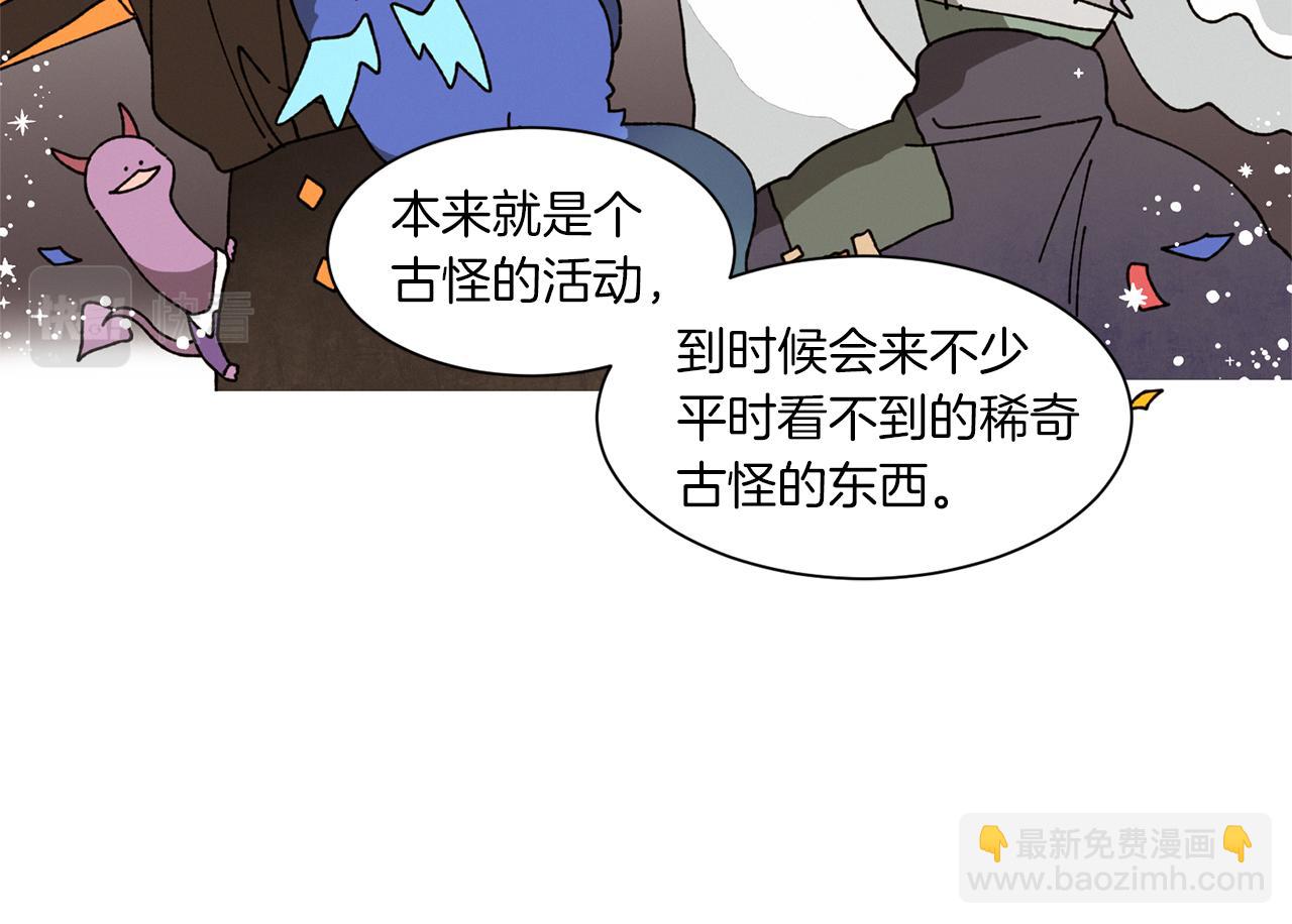 《Merry Memory》番外二 尖叫岛（2） 第12页