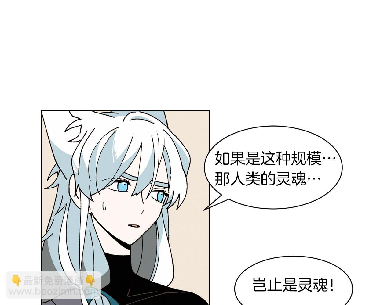 《Merry Memory》番外二 尖叫岛（2） 第13页