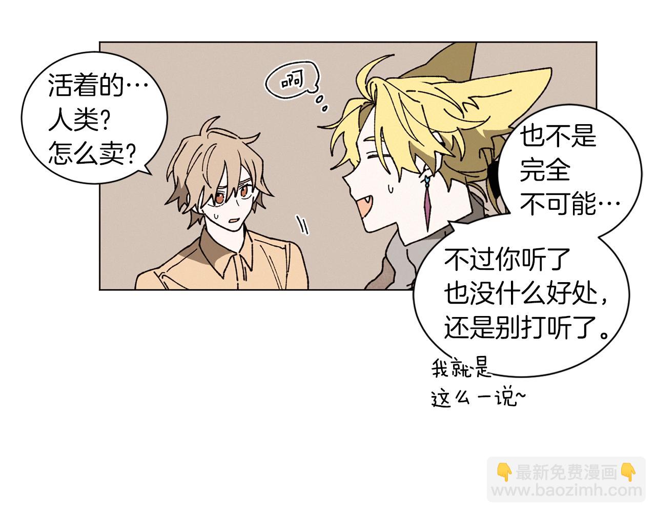 《Merry Memory》番外二 尖叫岛（2） 第15页