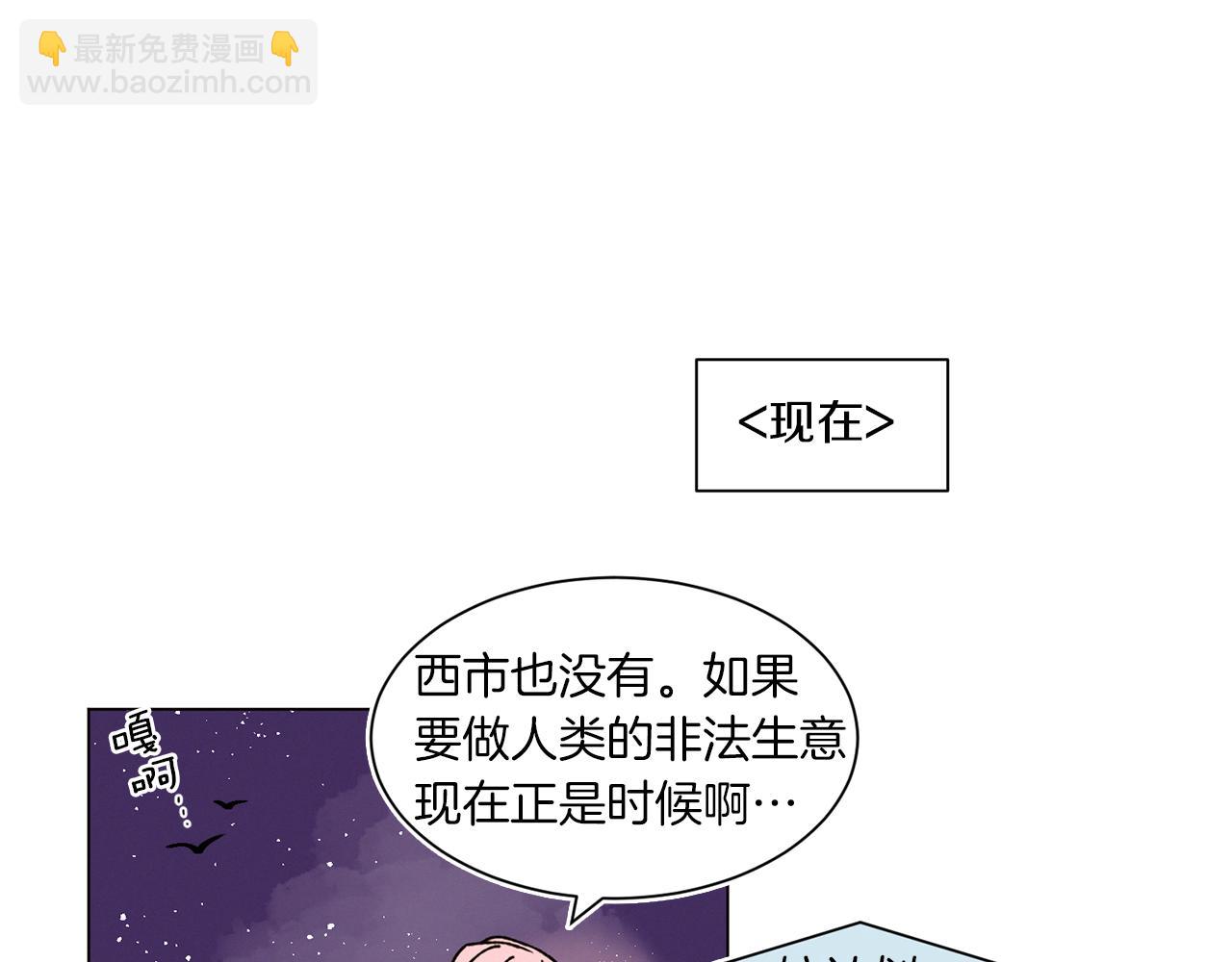 《Merry Memory》番外二 尖叫岛（2） 第20页