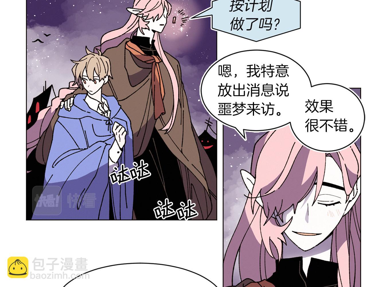 《Merry Memory》番外二 尖叫岛（2） 第21页