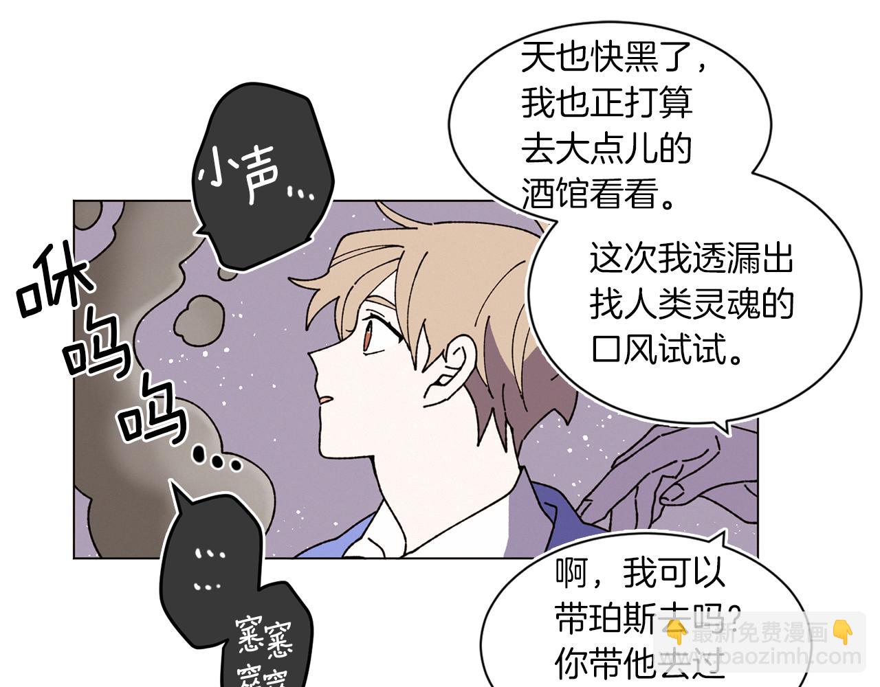 《Merry Memory》番外二 尖叫岛（2） 第24页