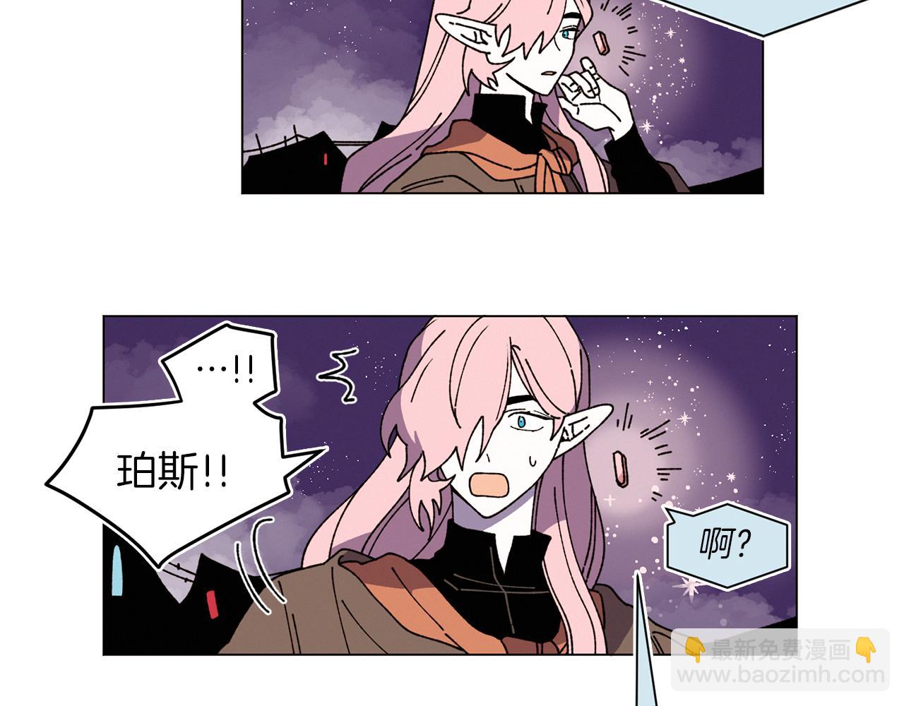 《Merry Memory》番外二 尖叫岛（2） 第26页