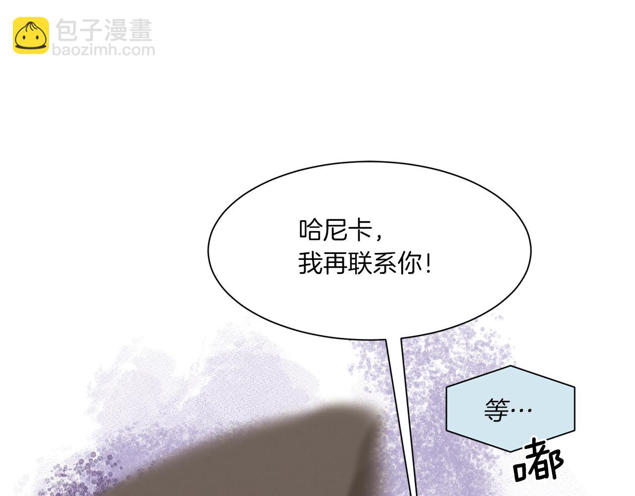 《Merry Memory》番外二 尖叫岛（2） 第28页
