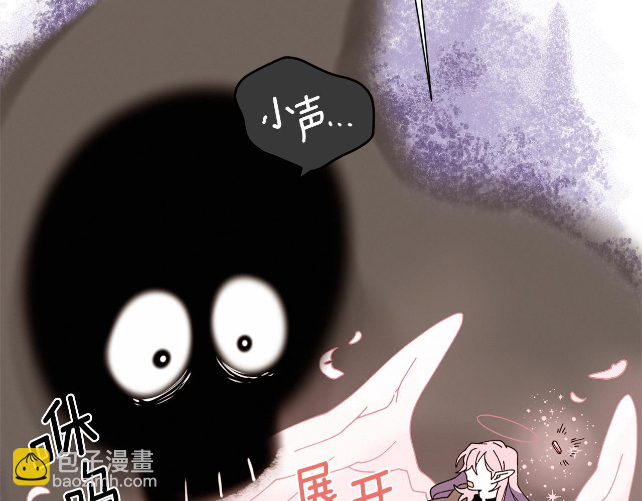 《Merry Memory》番外二 尖叫岛（2） 第29页