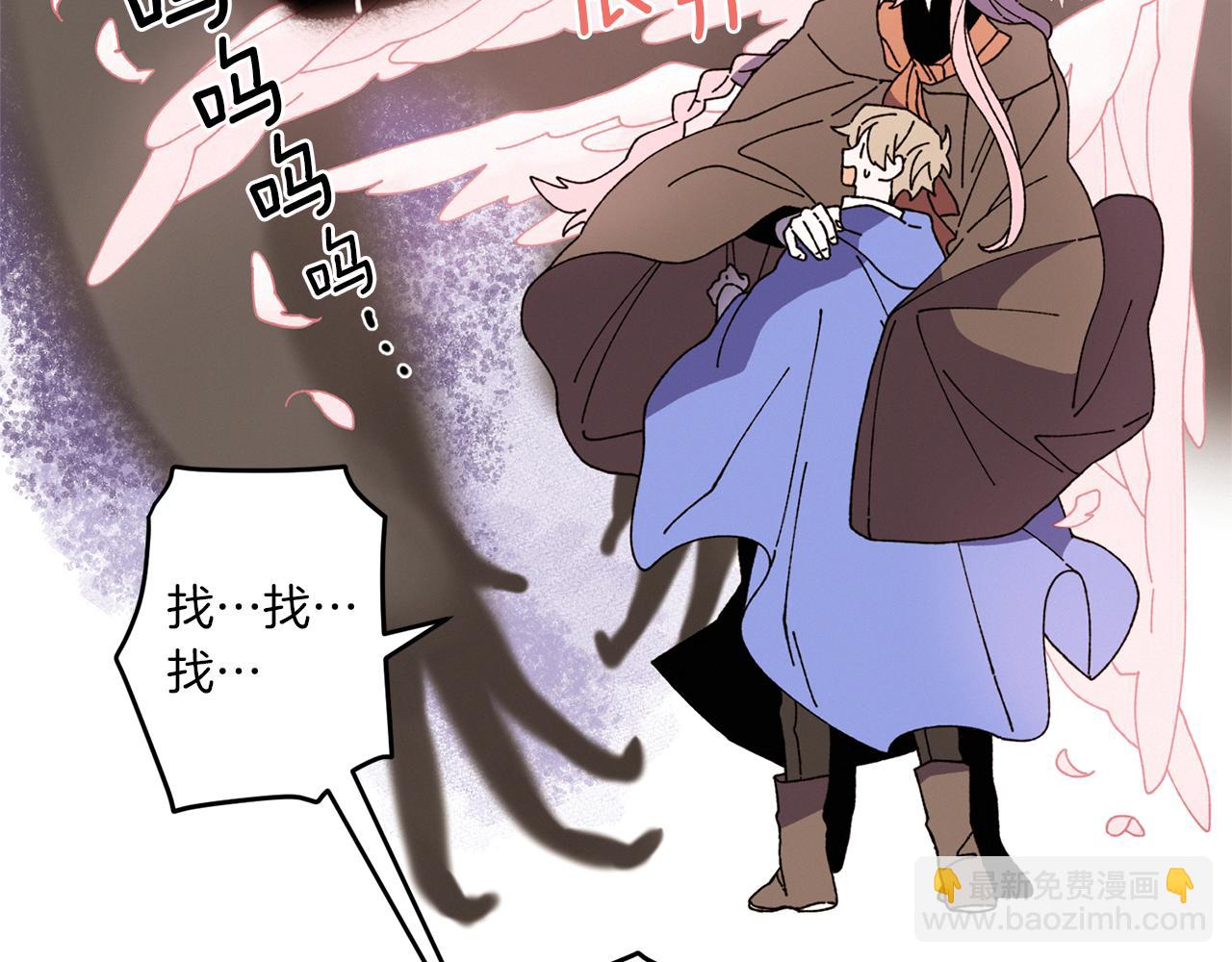《Merry Memory》番外二 尖叫岛（2） 第30页