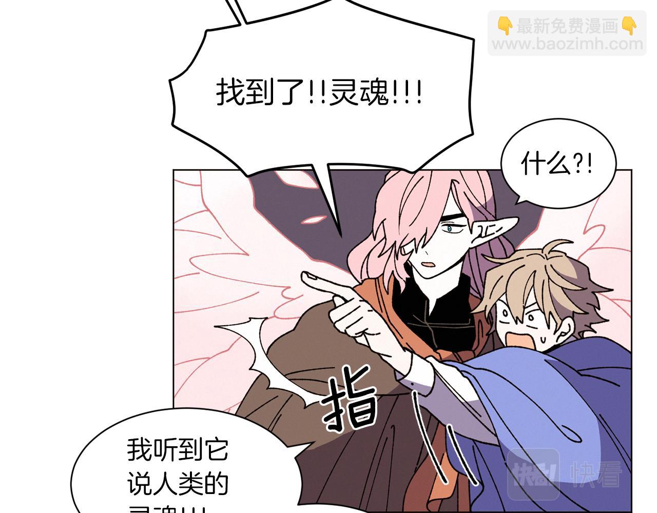 《Merry Memory》番外二 尖叫岛（2） 第31页