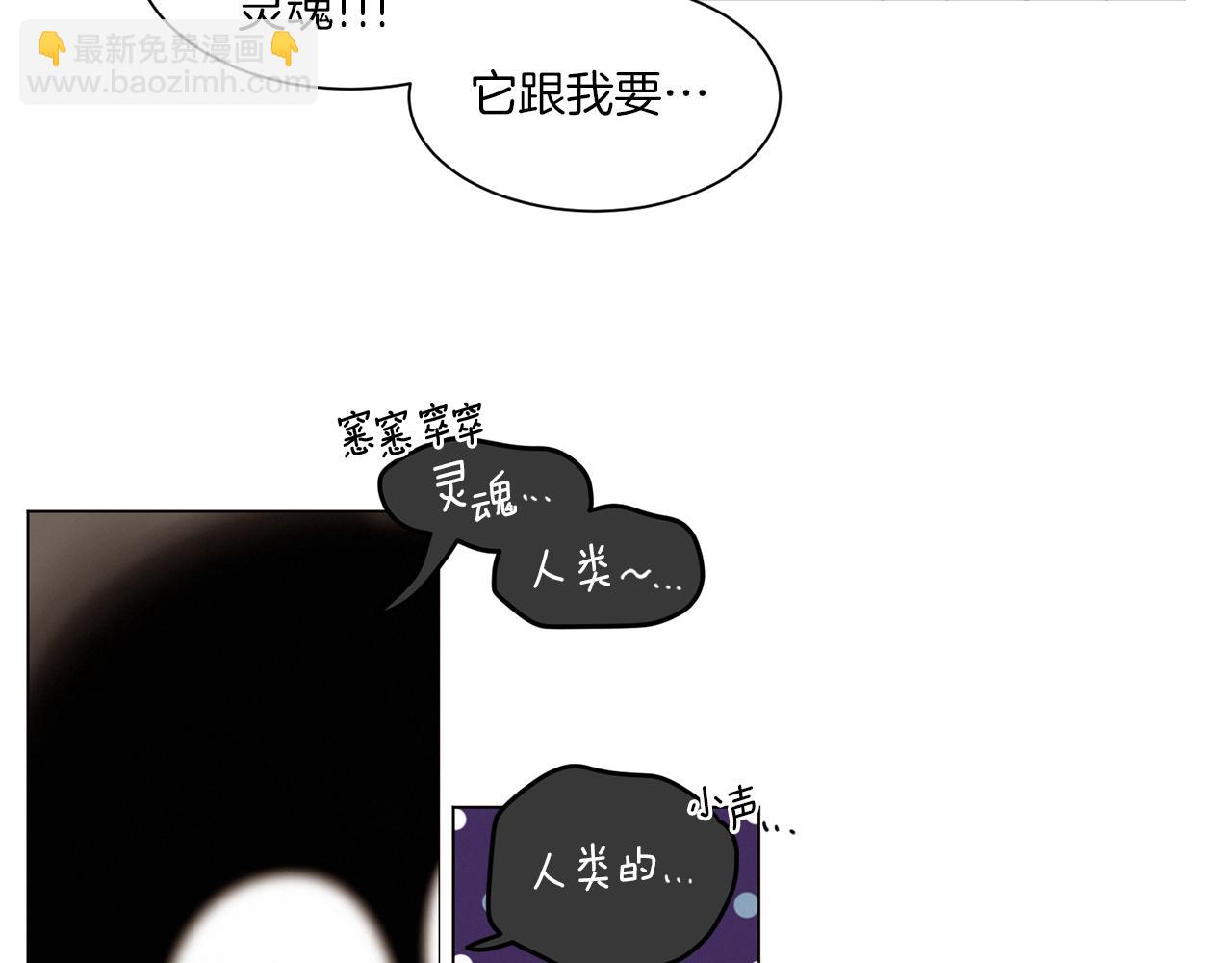 《Merry Memory》番外二 尖叫岛（2） 第32页