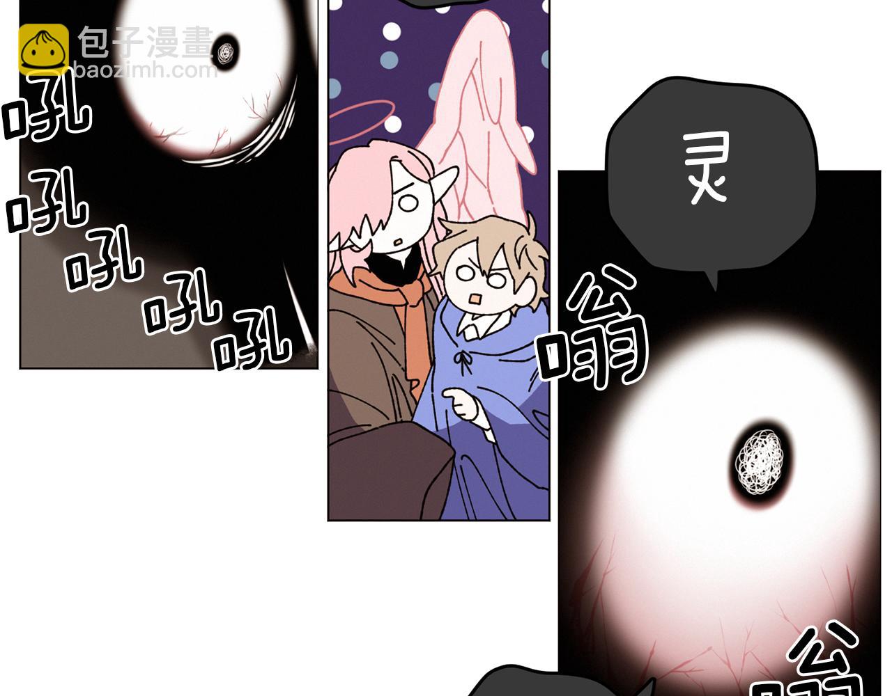 《Merry Memory》番外二 尖叫岛（2） 第33页