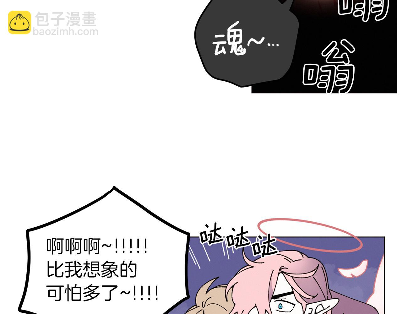 《Merry Memory》番外二 尖叫岛（2） 第34页