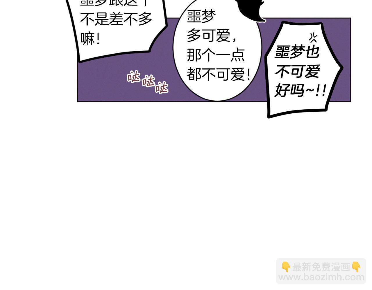 《Merry Memory》番外二 尖叫岛（2） 第38页