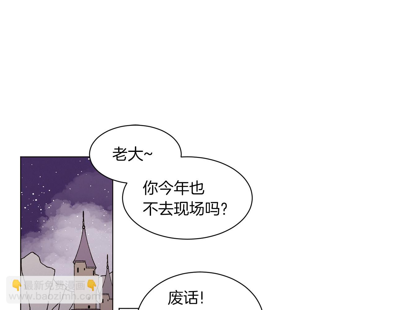 《Merry Memory》番外二 尖叫岛（2） 第40页
