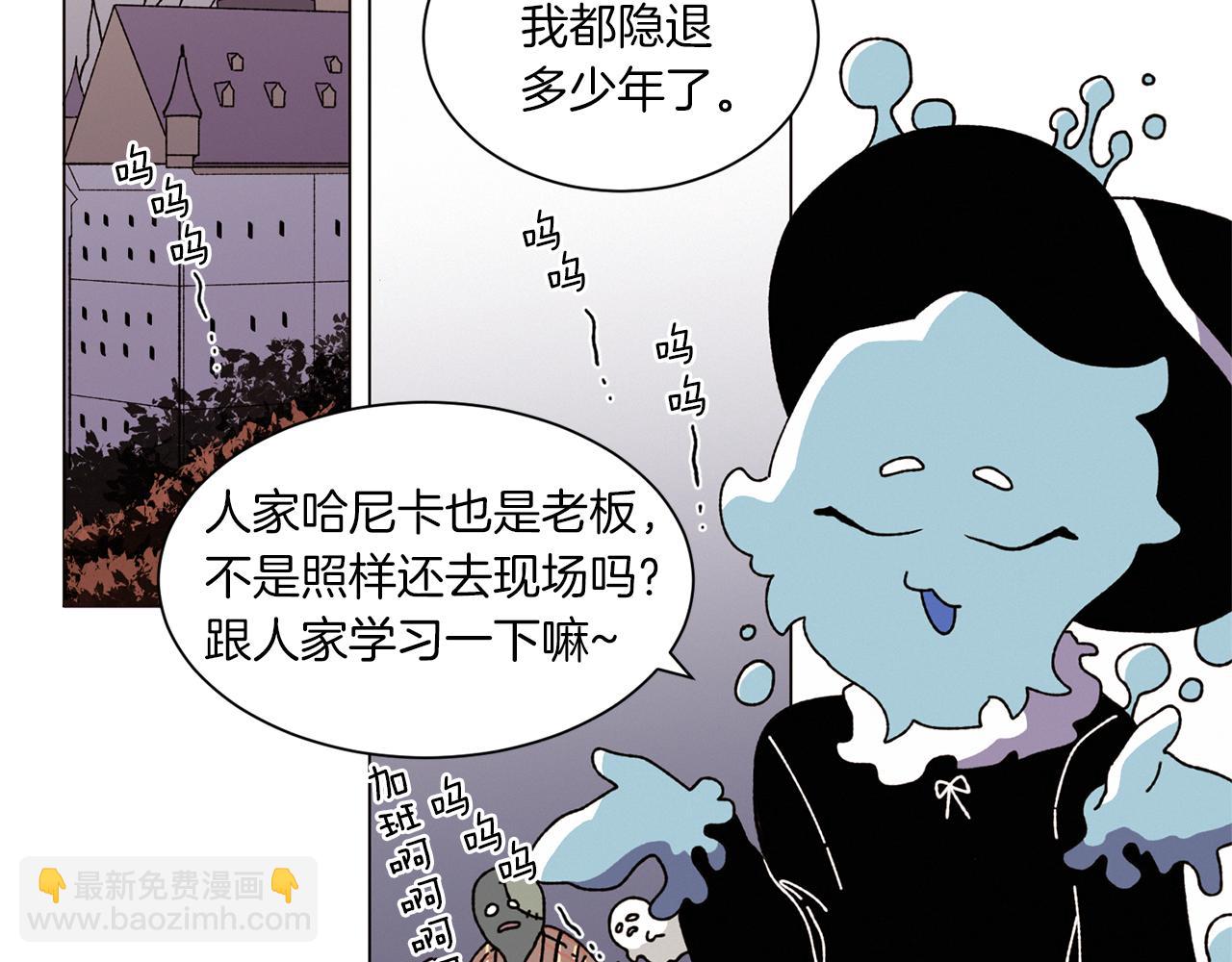 《Merry Memory》番外二 尖叫岛（2） 第41页