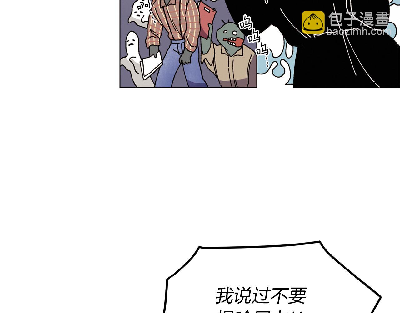 《Merry Memory》番外二 尖叫岛（2） 第42页