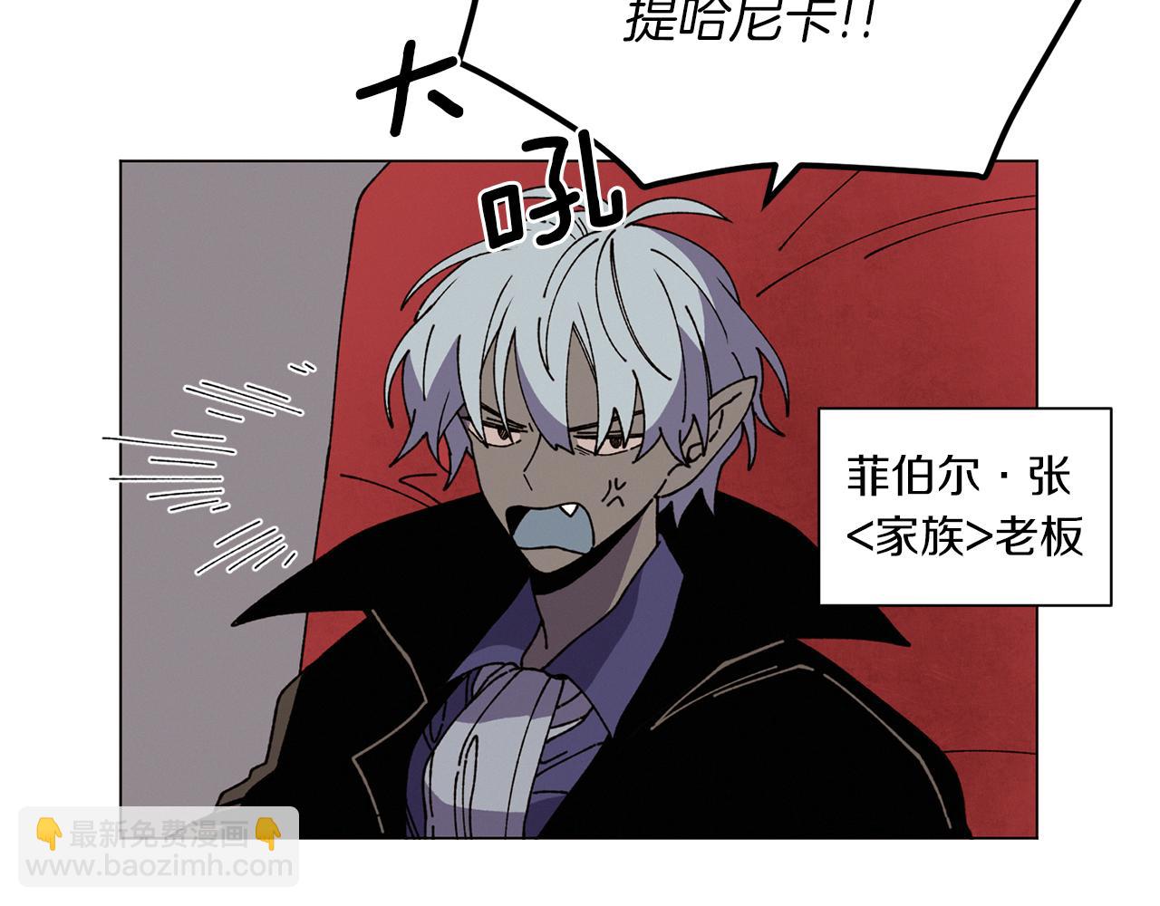 《Merry Memory》番外二 尖叫岛（2） 第43页