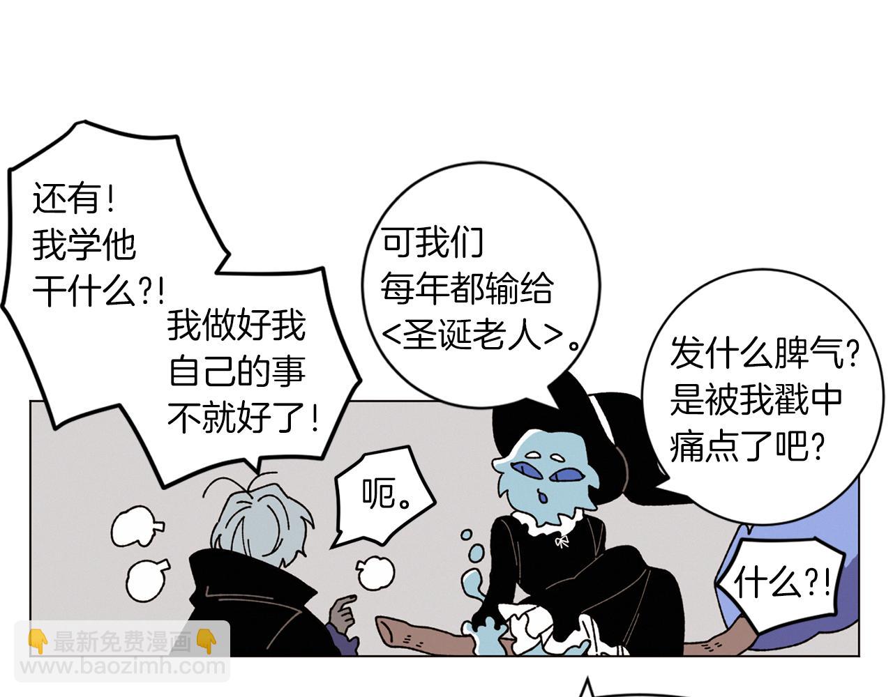 《Merry Memory》番外二 尖叫岛（2） 第44页