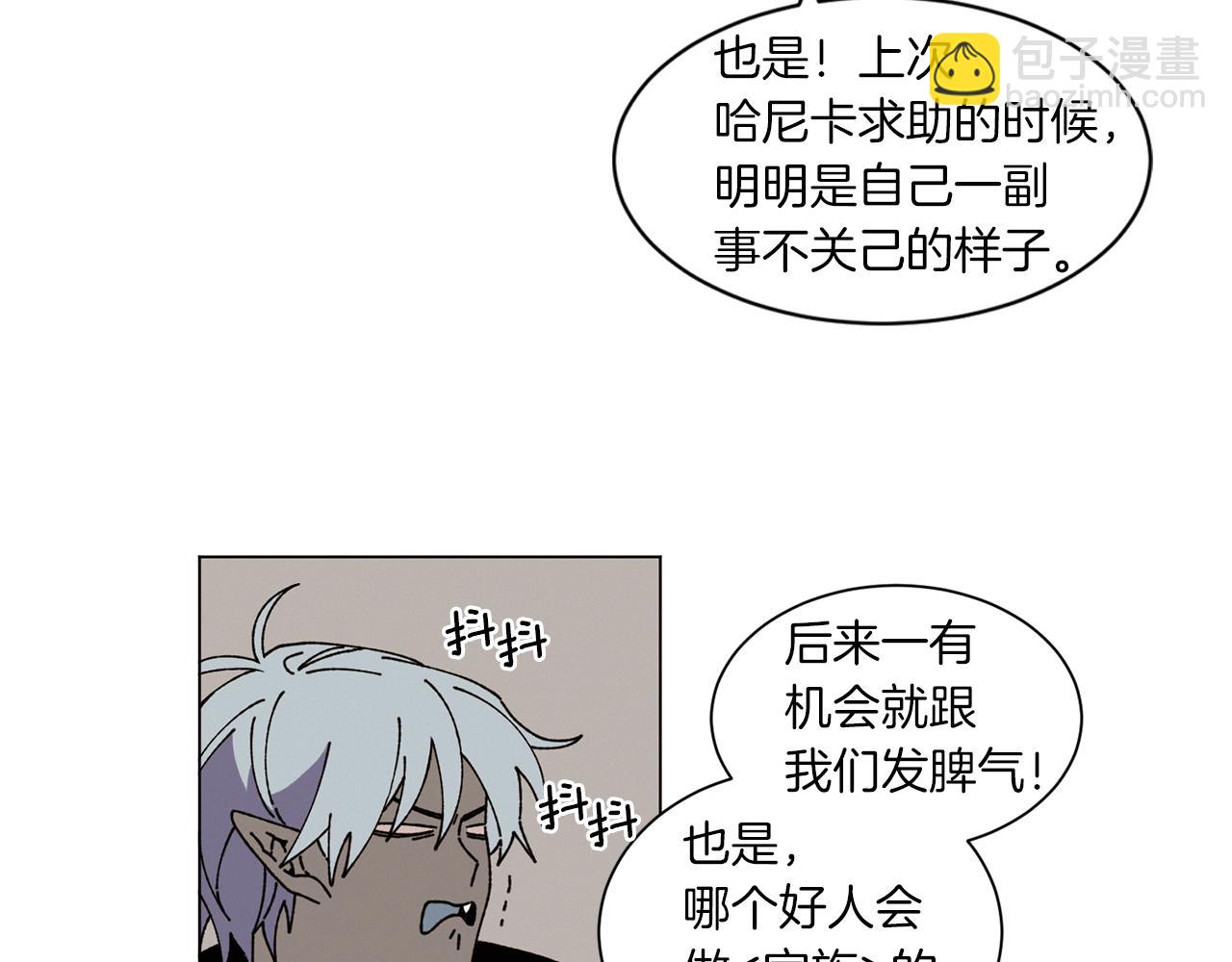 《Merry Memory》番外二 尖叫岛（2） 第45页
