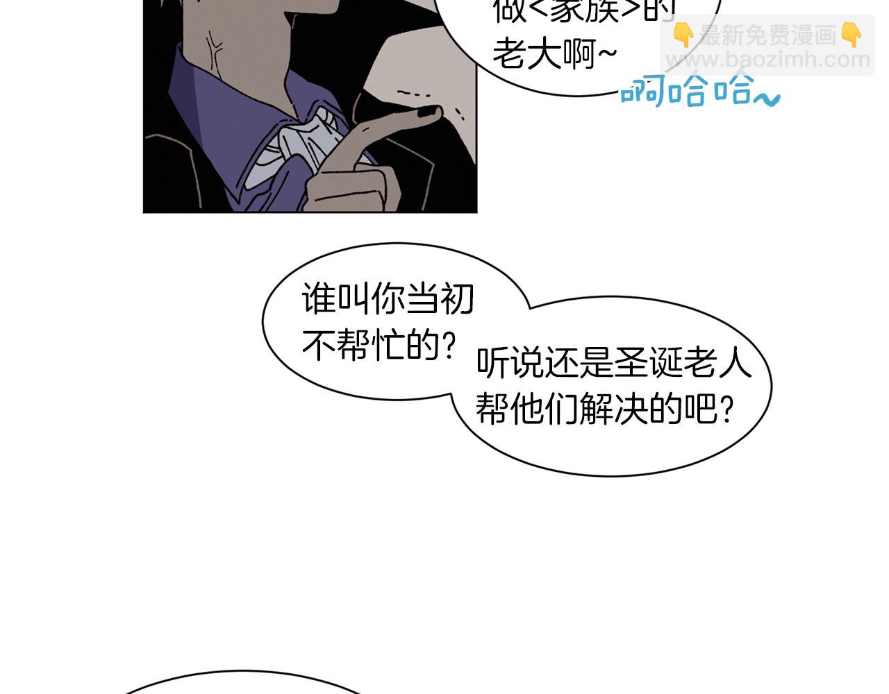 《Merry Memory》番外二 尖叫岛（2） 第46页