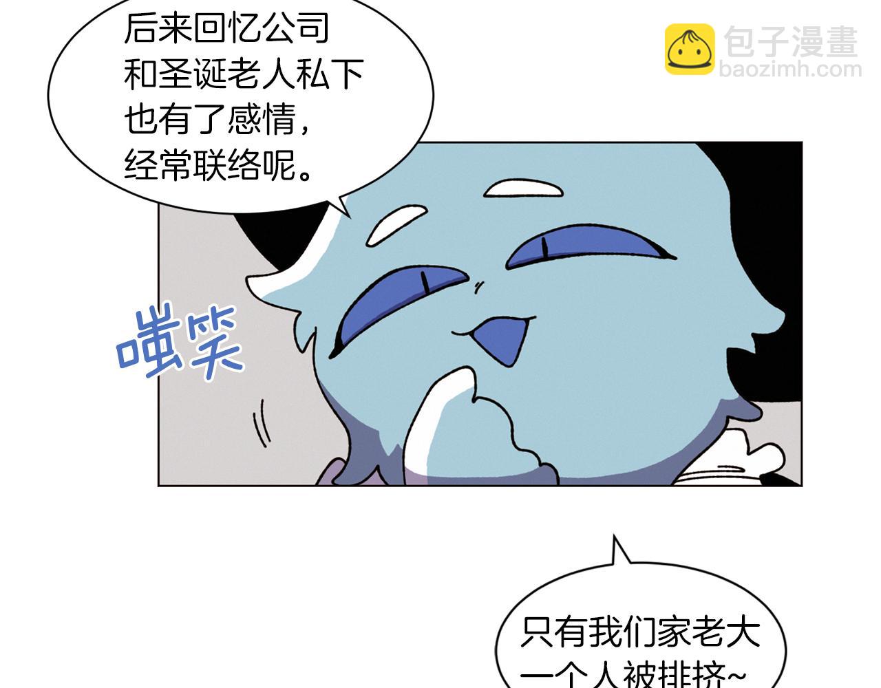 《Merry Memory》番外二 尖叫岛（2） 第47页