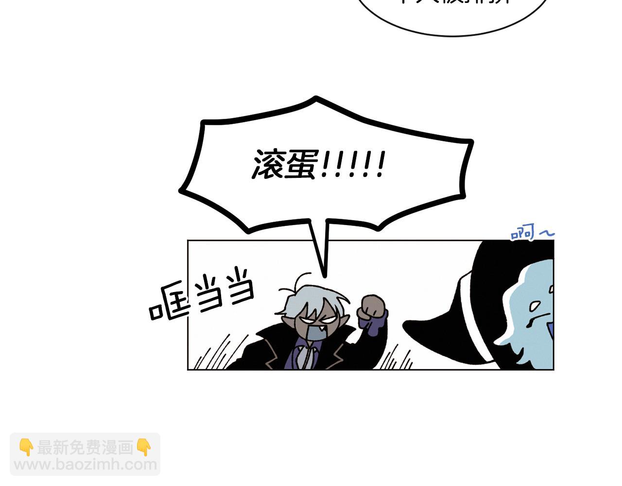 《Merry Memory》番外二 尖叫岛（2） 第48页