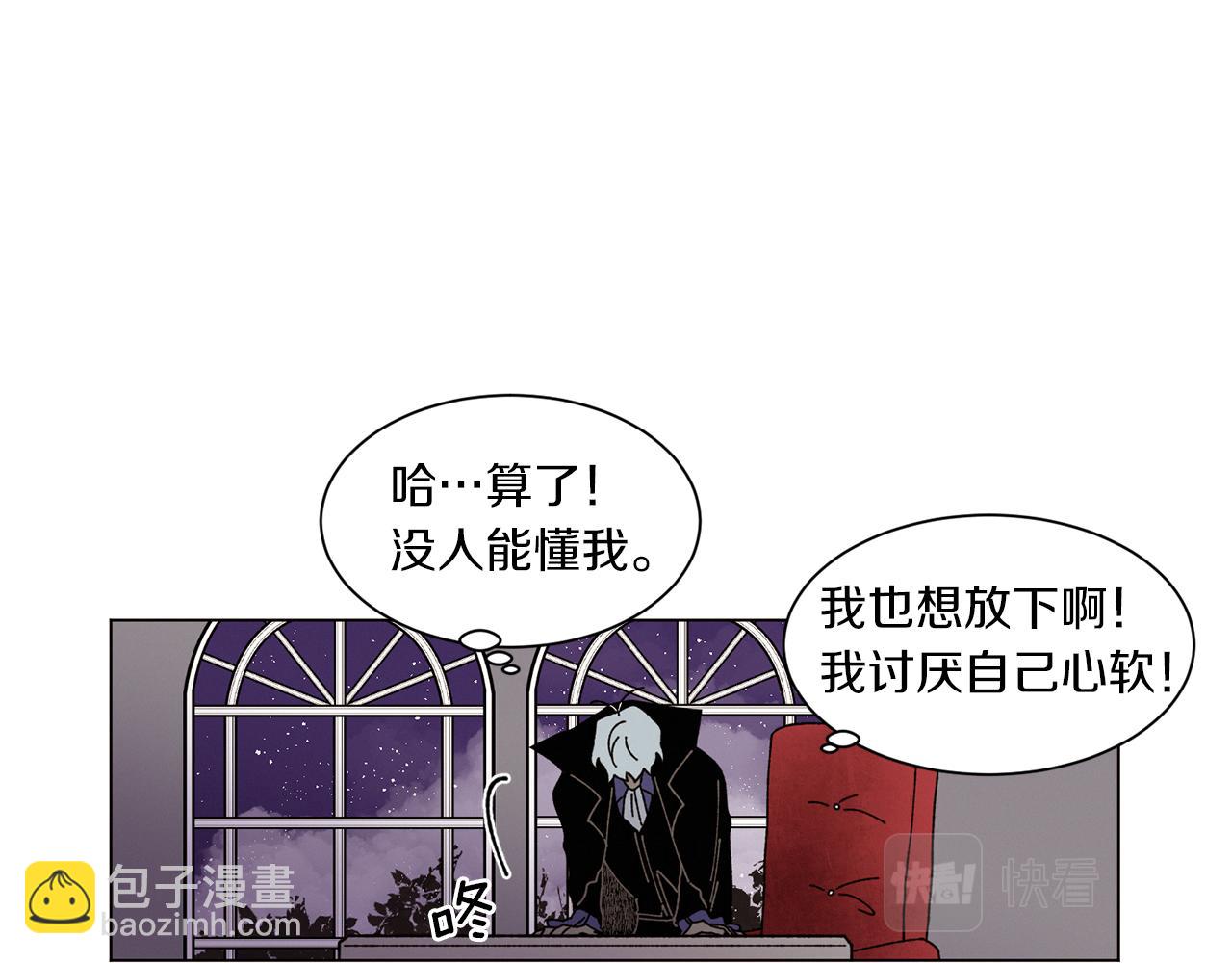《Merry Memory》番外二 尖叫岛（2） 第49页