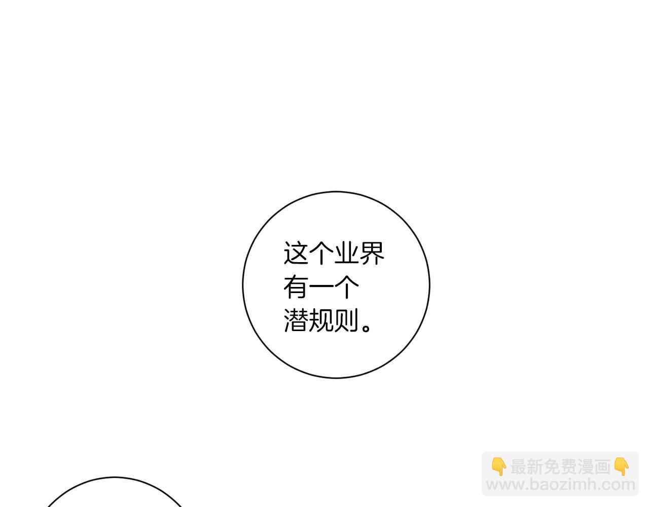 《Merry Memory》番外二 尖叫岛（2） 第4页