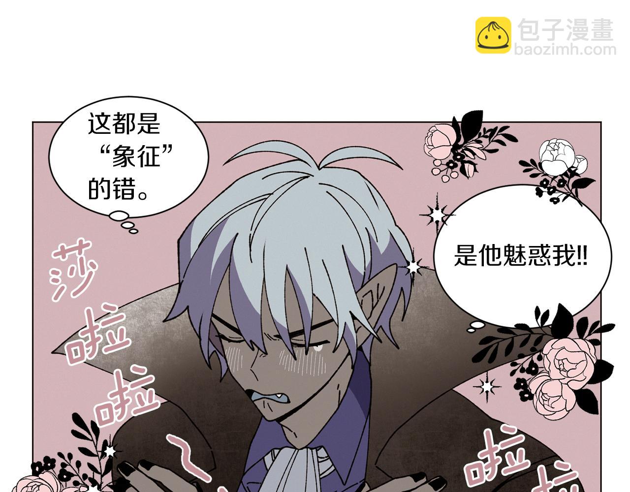 《Merry Memory》番外二 尖叫岛（2） 第50页
