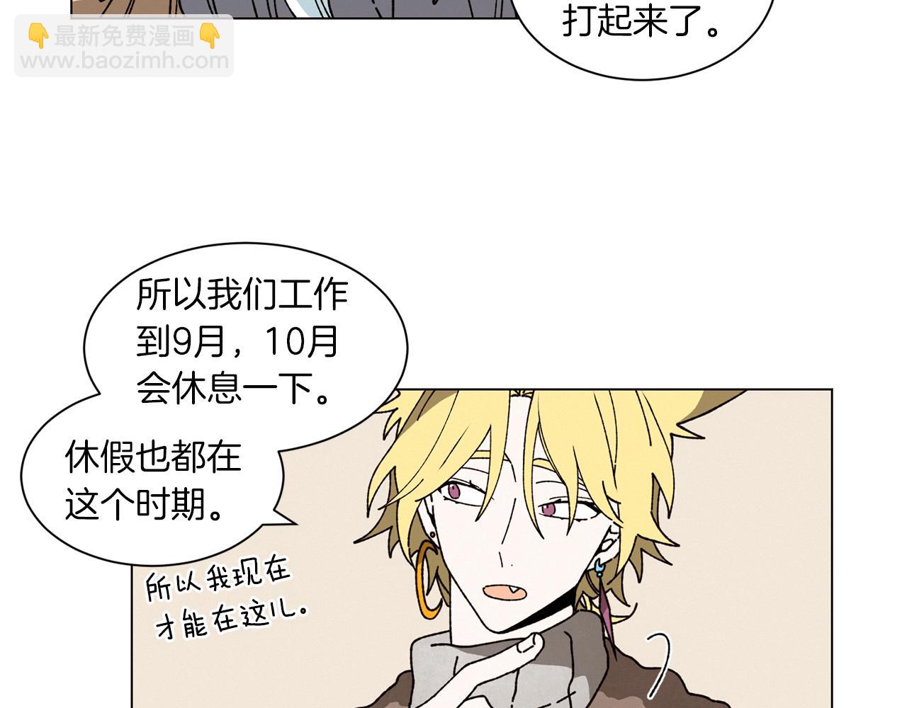 《Merry Memory》番外二 尖叫岛（2） 第7页