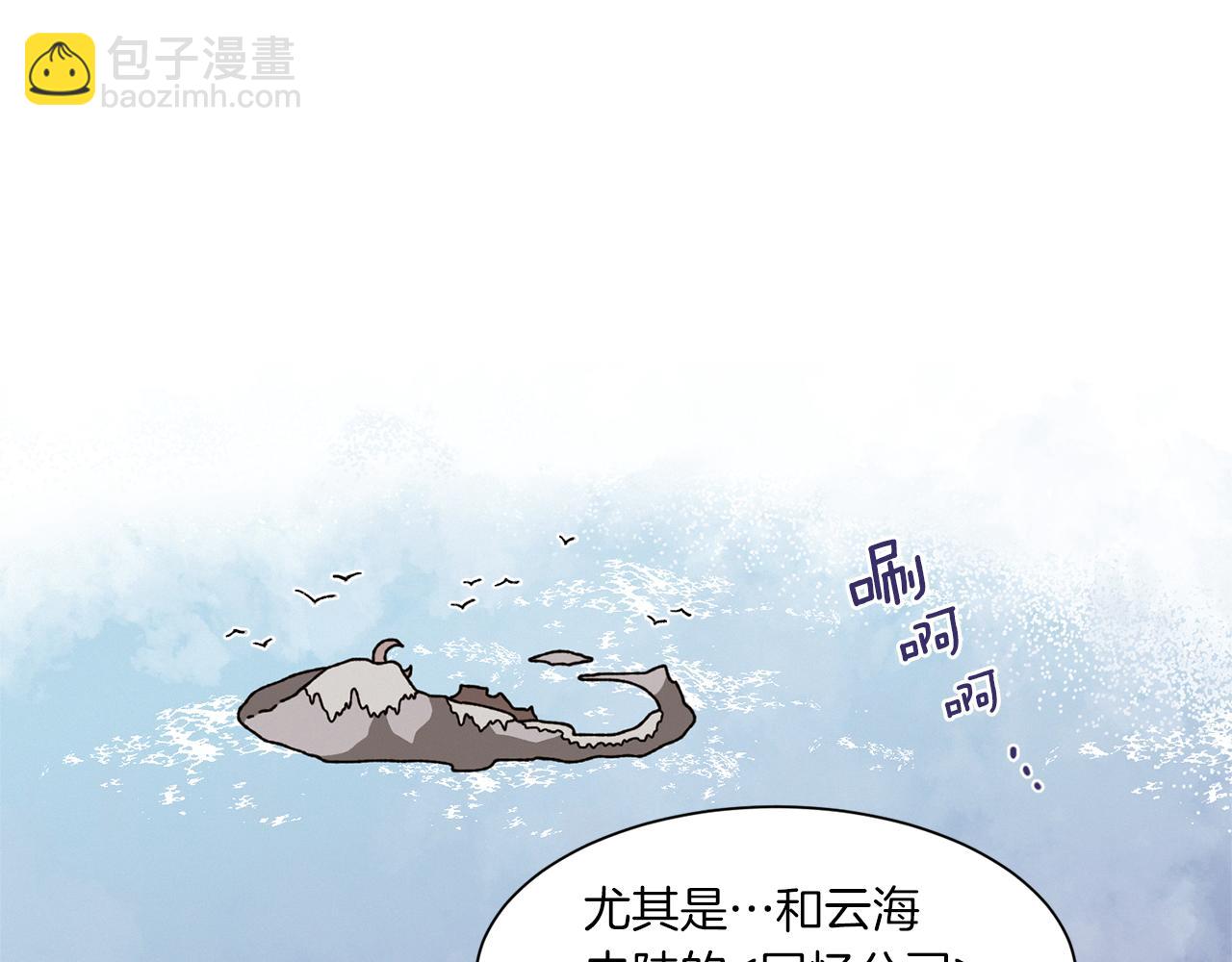 《Merry Memory》番外二 尖叫岛（2） 第9页