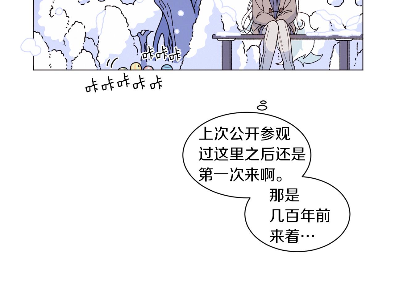 《Merry Memory》番外五 交叉的克里斯蒂安市2 第14页