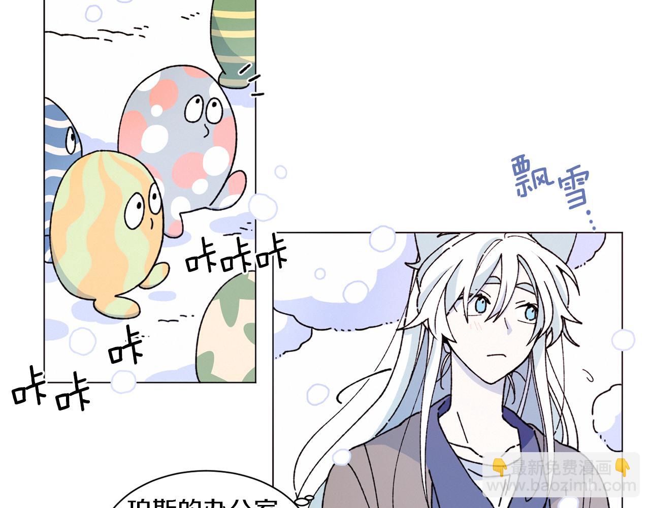 《Merry Memory》番外五 交叉的克里斯蒂安市2 第16页