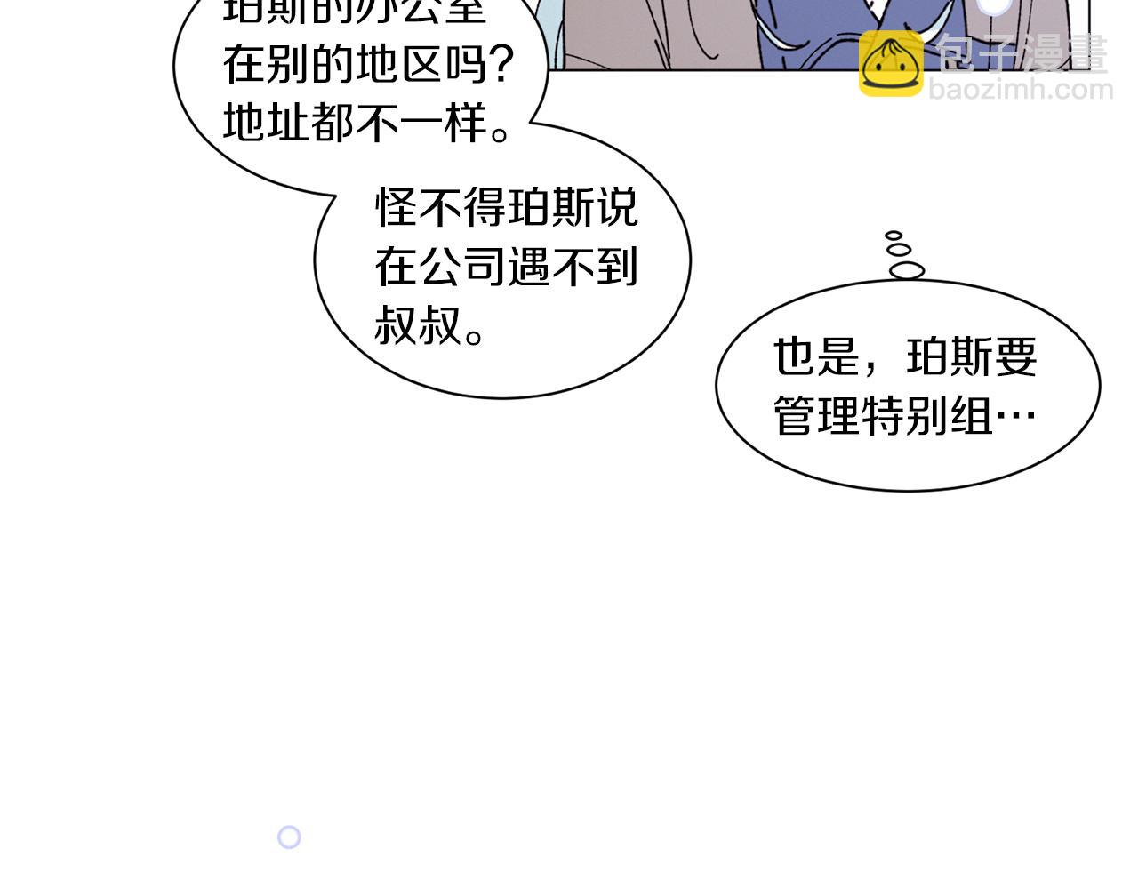 《Merry Memory》番外五 交叉的克里斯蒂安市2 第17页