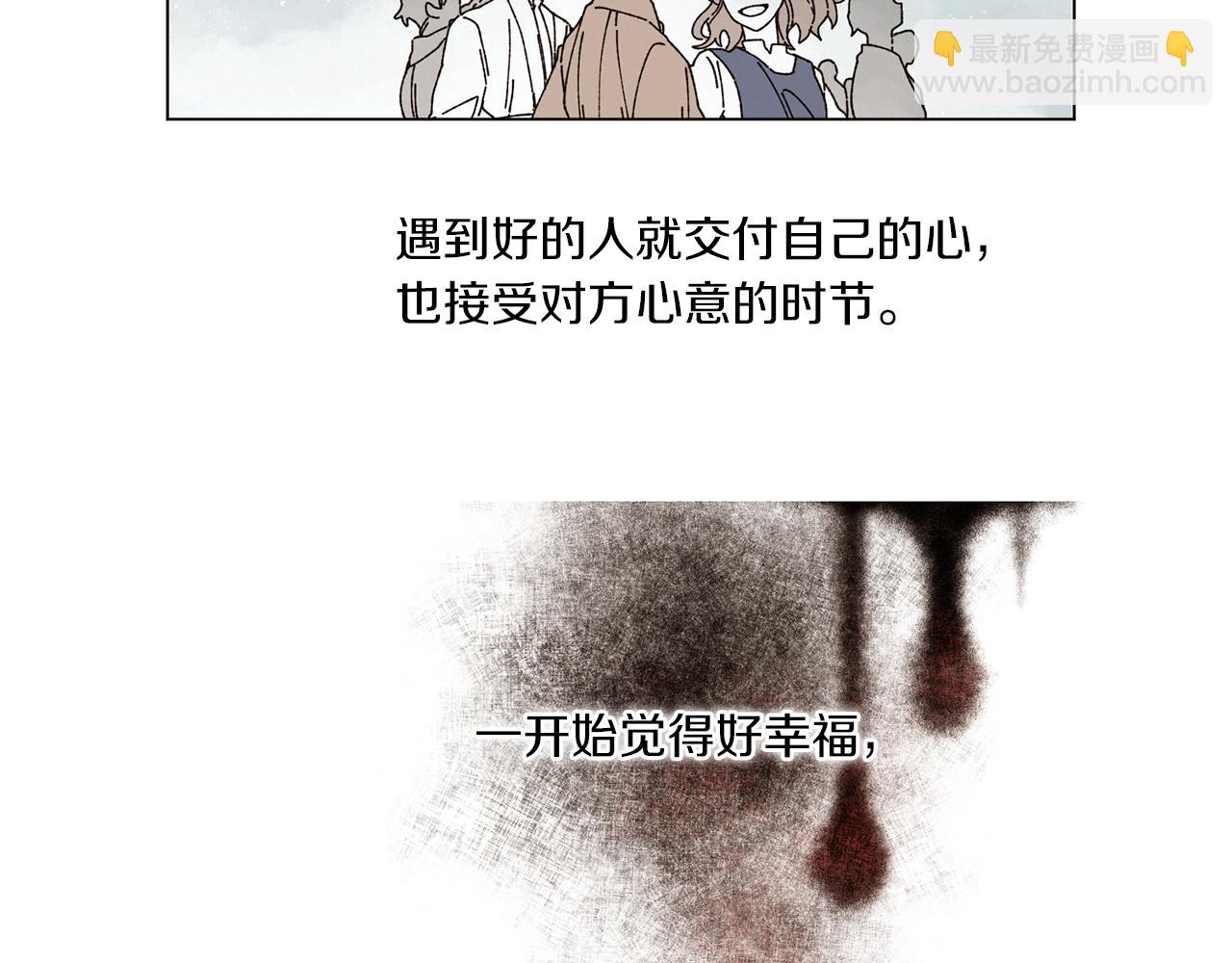 《Merry Memory》番外五 交叉的克里斯蒂安市2 第21页
