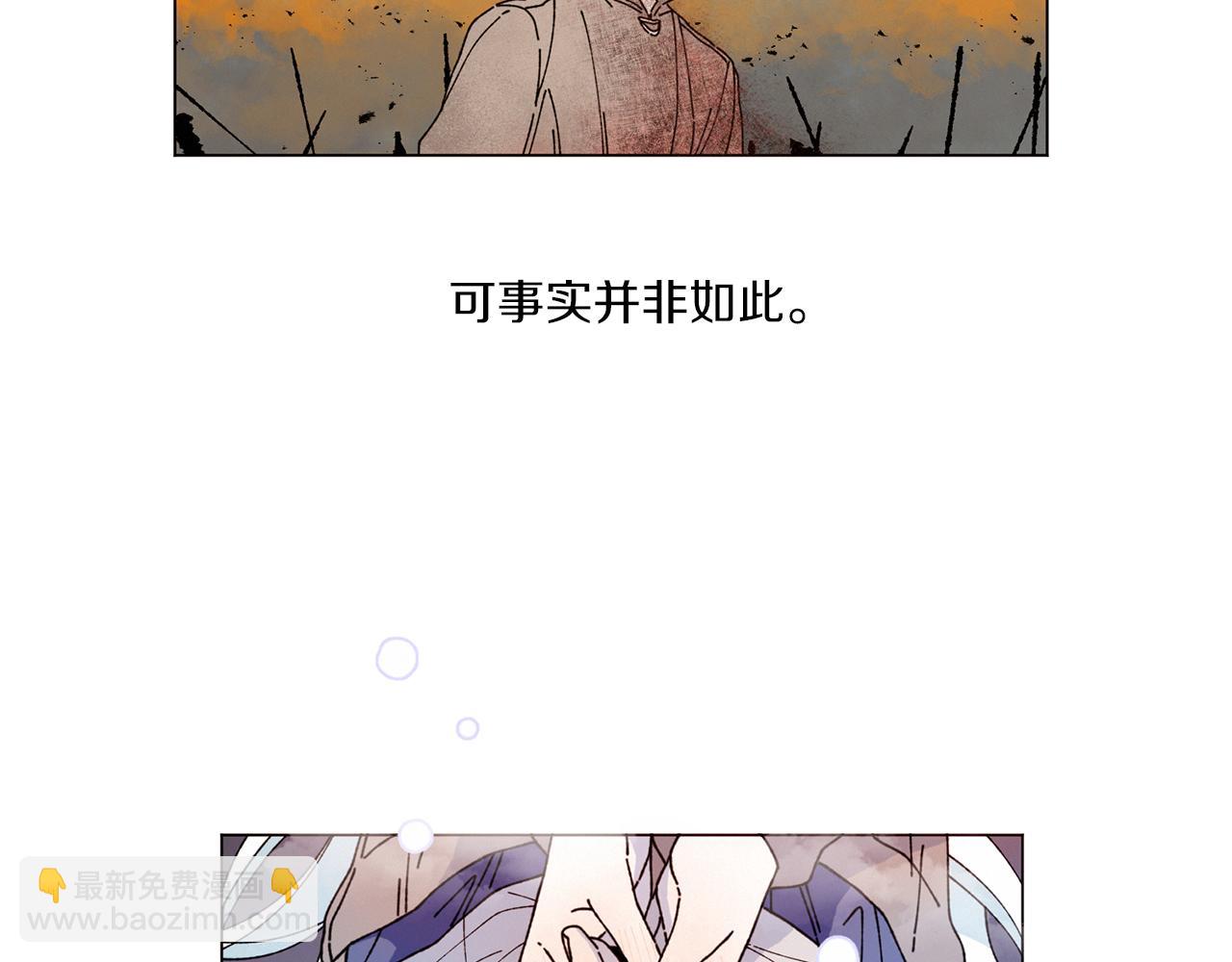 《Merry Memory》番外五 交叉的克里斯蒂安市2 第23页