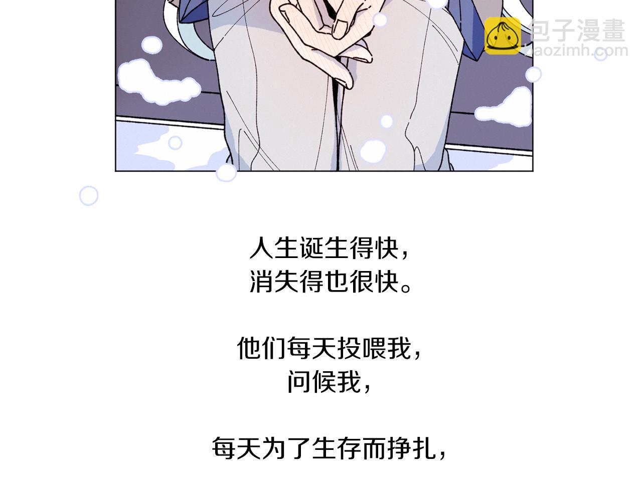 《Merry Memory》番外五 交叉的克里斯蒂安市2 第24页
