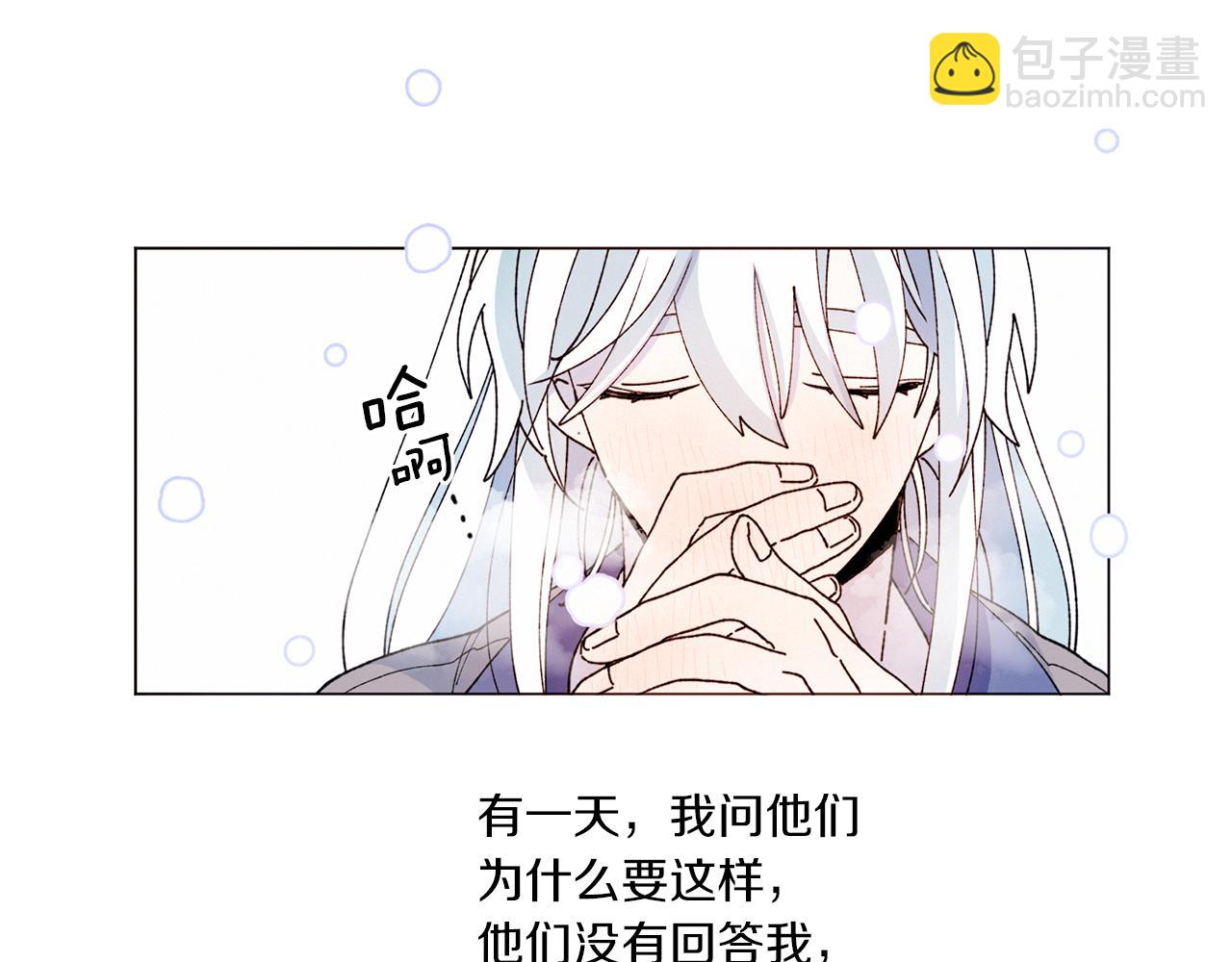《Merry Memory》番外五 交叉的克里斯蒂安市2 第25页