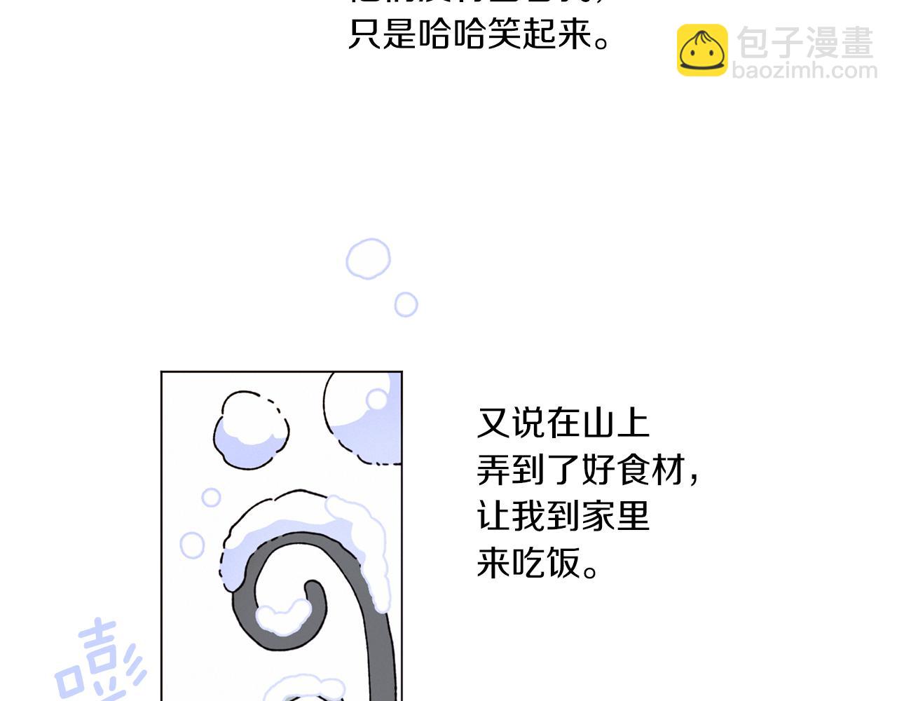 《Merry Memory》番外五 交叉的克里斯蒂安市2 第26页