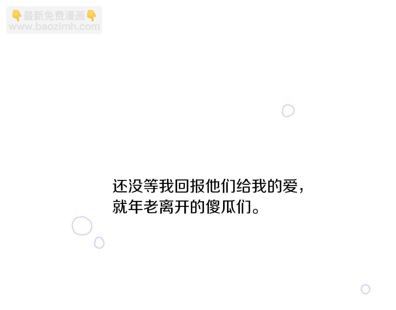 《Merry Memory》番外五 交叉的克里斯蒂安市2 第29页