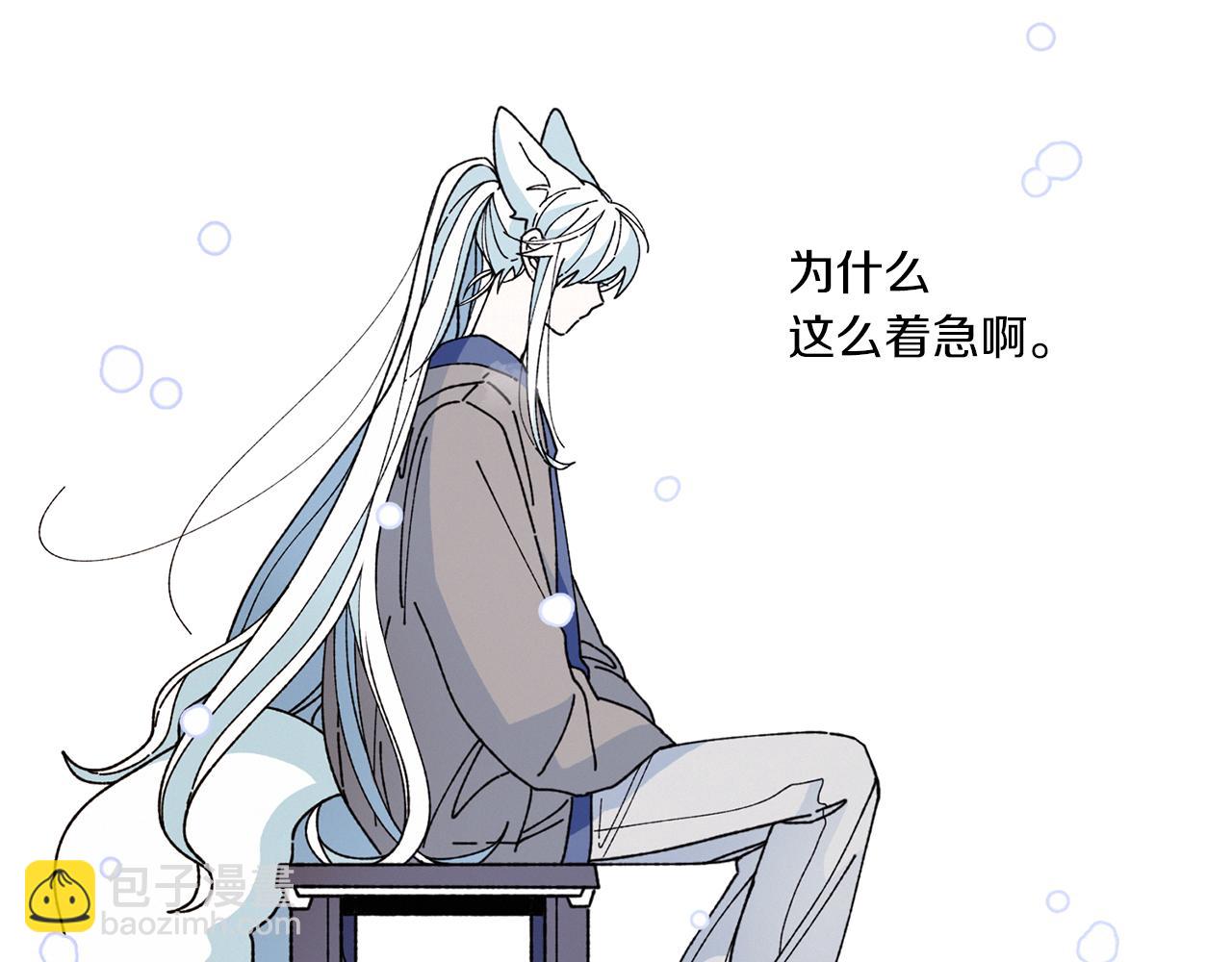 《Merry Memory》番外五 交叉的克里斯蒂安市2 第30页