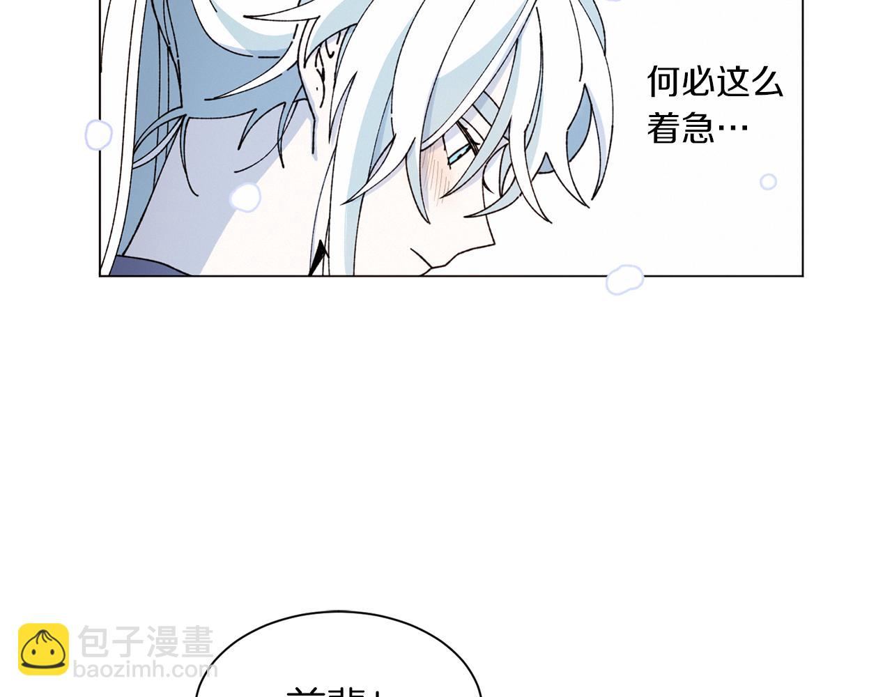 《Merry Memory》番外五 交叉的克里斯蒂安市2 第32页