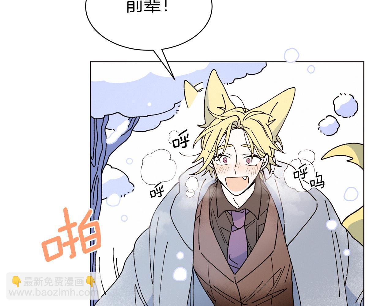 《Merry Memory》番外五 交叉的克里斯蒂安市2 第33页