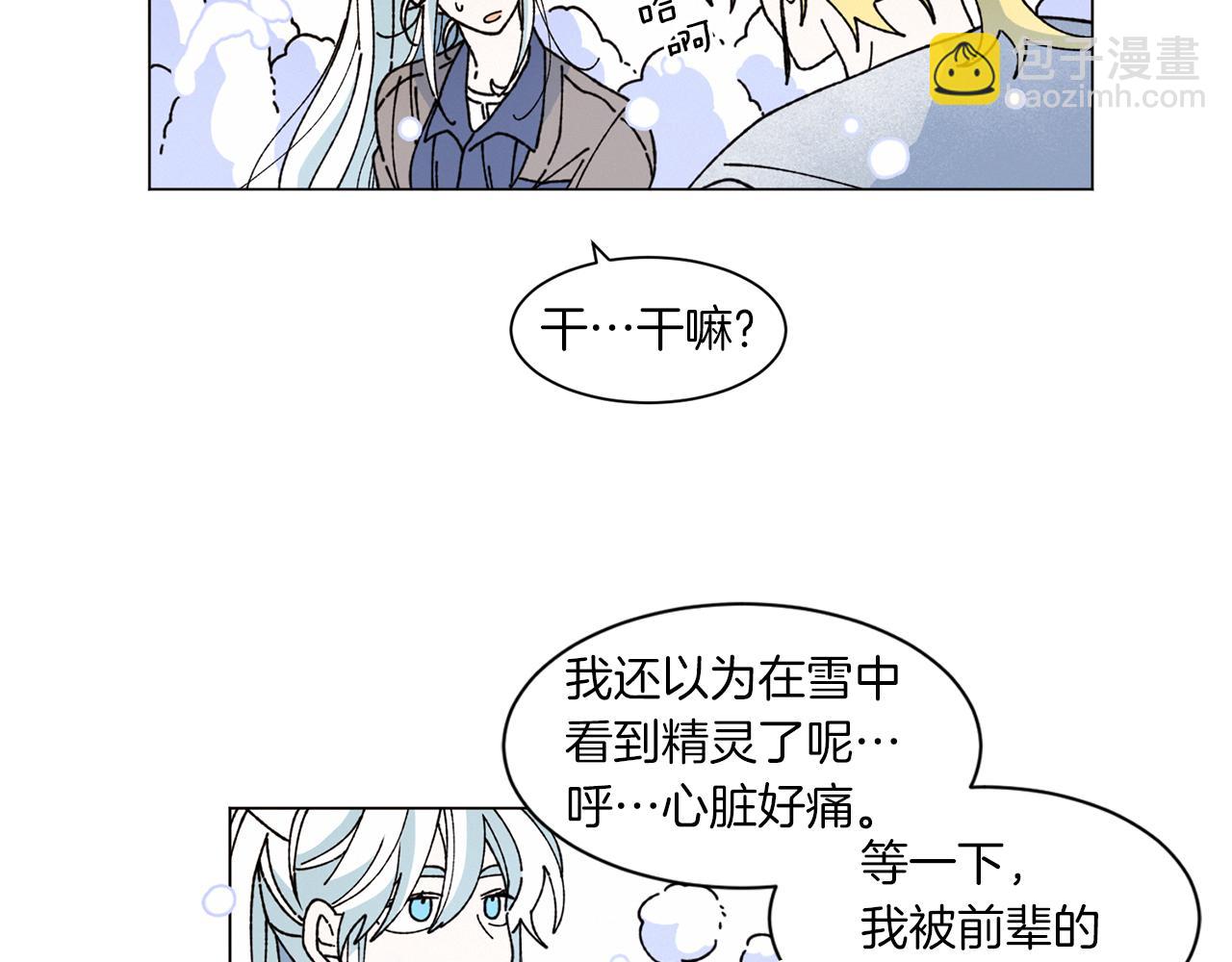 《Merry Memory》番外五 交叉的克里斯蒂安市2 第35页