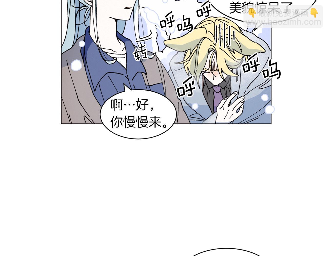 《Merry Memory》番外五 交叉的克里斯蒂安市2 第36页